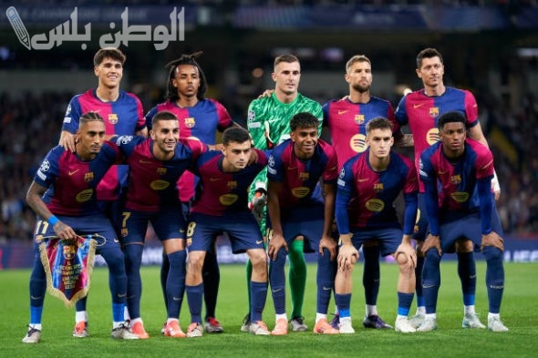 برشلونة الإسباني