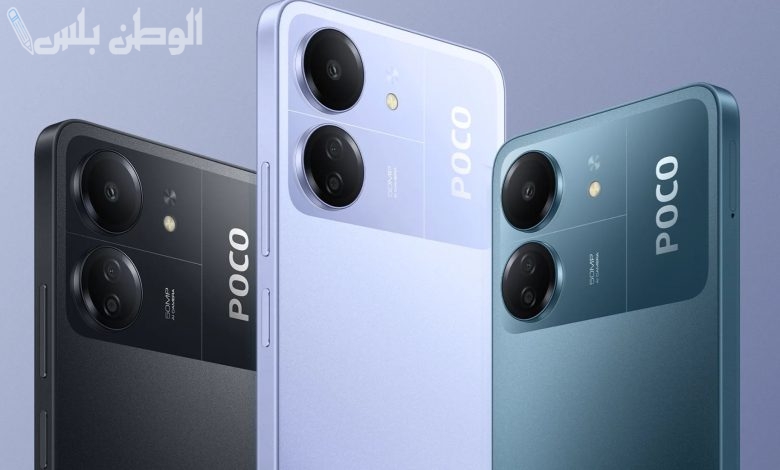 Xiaomi Poco C75