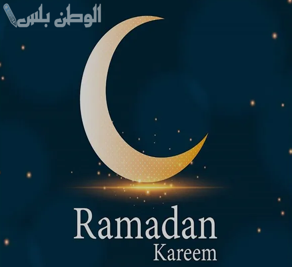 تهنئة رمضان