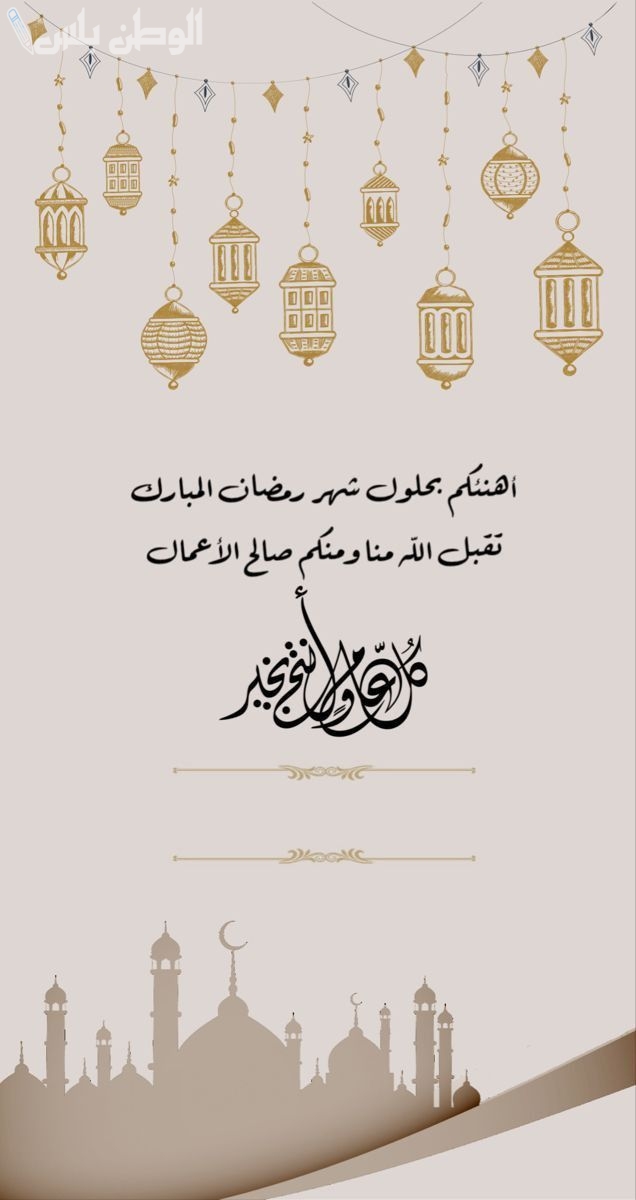 تهنئة رمضان