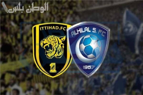 الاتحاد والهلال