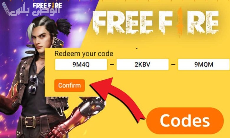 2025 Free Fire Codes