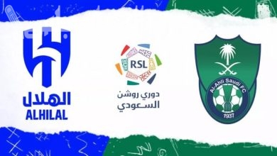 الهلال والأهلي