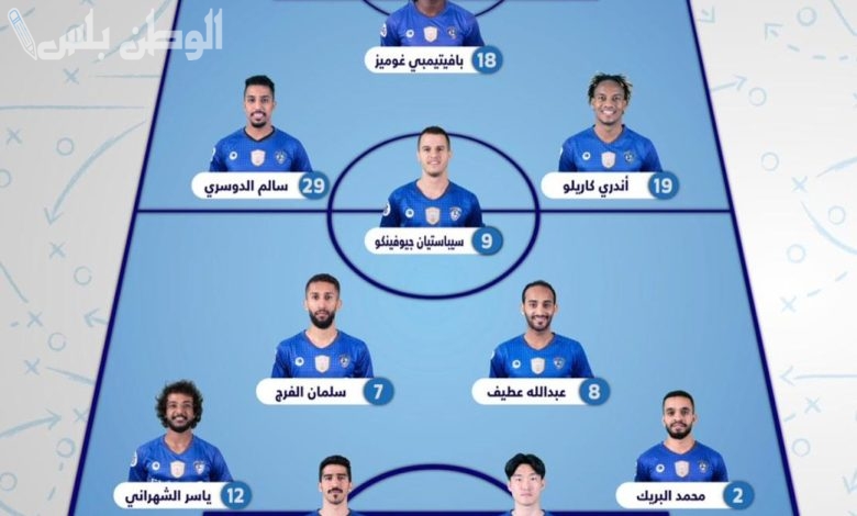 تشكيل الهلال الرسمي