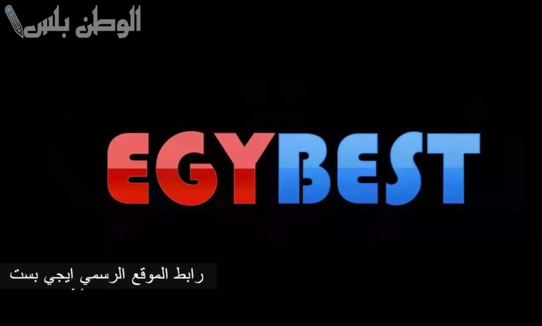 Egybest