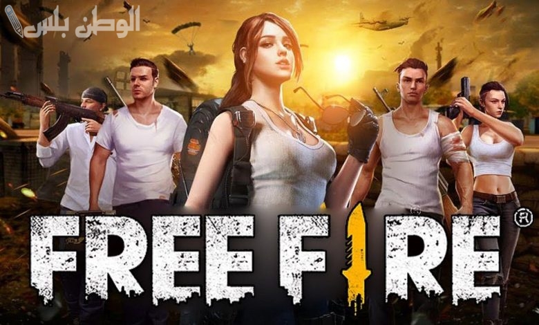 Free Fire 2025