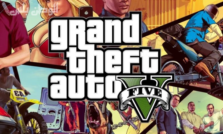 Grand Theft Auto 5 GTA