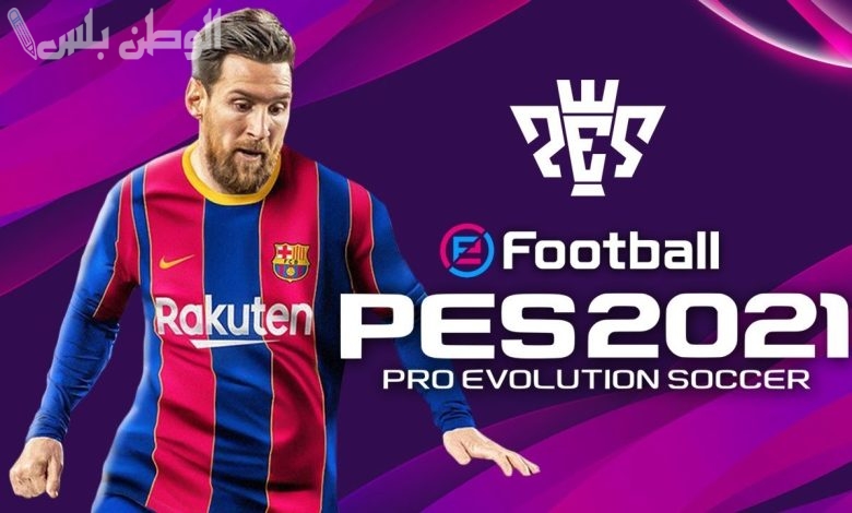 Pes e football