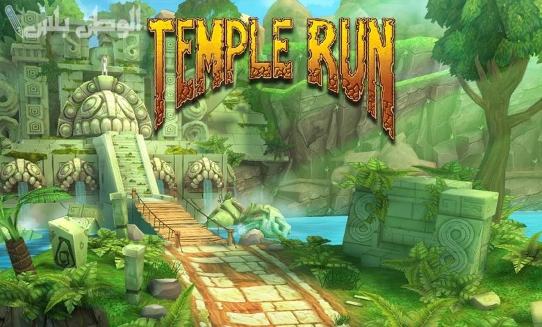 Temple Run