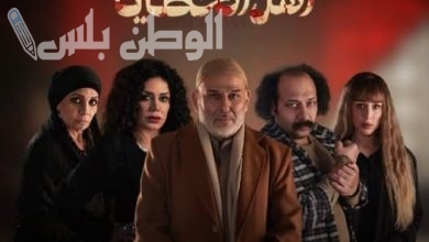 مسلسل أهل الخطايا