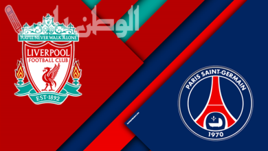 ليفربول الإنجليزي وباريس سان جيرمان الفرنسي