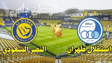 النصر واستقلال طهران