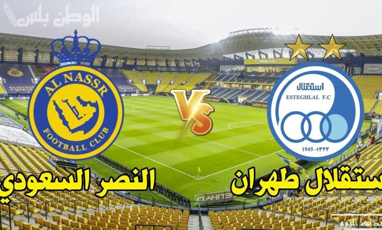 النصر واستقلال طهران