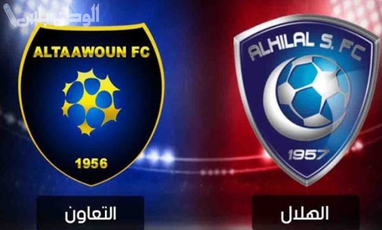 الهلال يواجه التعاون