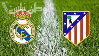 أتلتيكو مدريد وريال مدريد