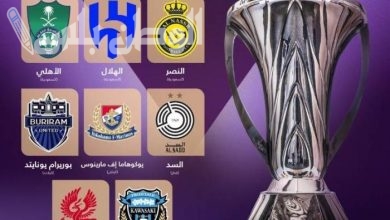 النصر و يوكوهاما الياباني