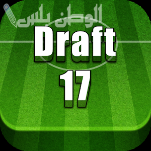 17 FIFA 17 Draft