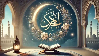 دعاء الاسراء والمعراج 1446