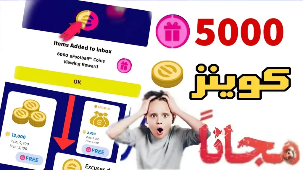 طريقة شحن 15000 كوينز