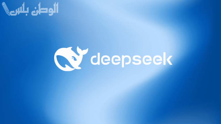 ثورة جديدة في الذكاء الاصطناعي.. DeepSeek R1 يغيّر قواعد اللعبة في 2025!