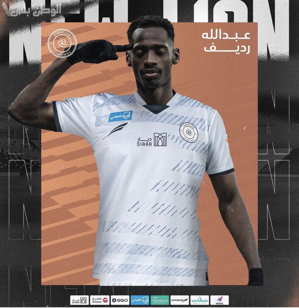 عبدالله رديف