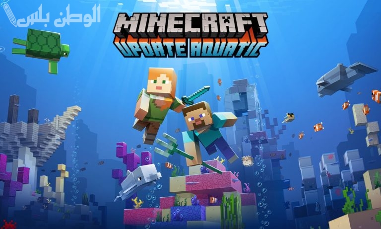 مجانًا تحميل ماين كرافت الاصدار الاصلي 2025 إصدار 1.21 2025 Minecraft على هاتفك الأندرويد والأيفون الآن