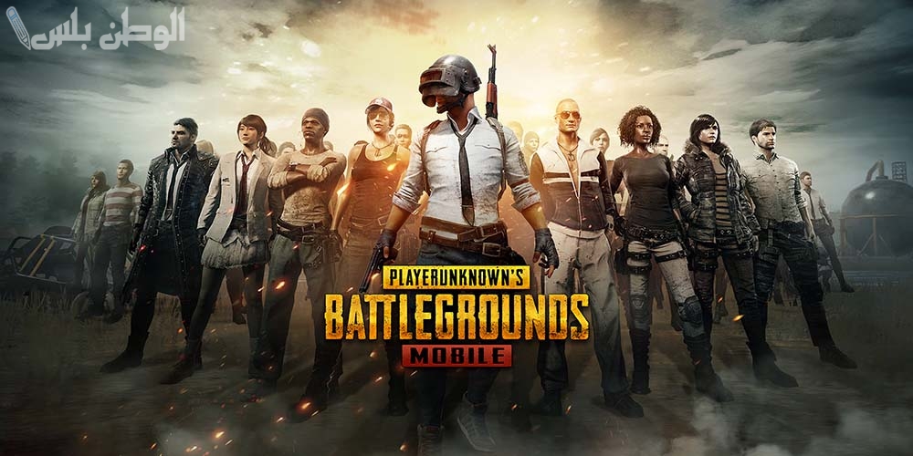 PUBG Mobile