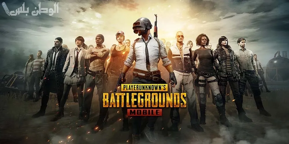 PUBG Mobile