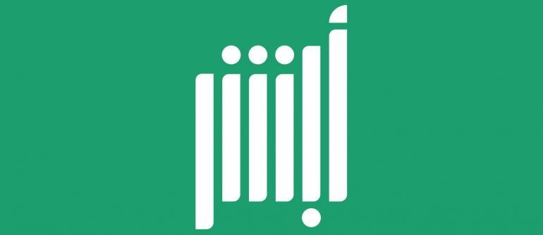 كيف اسوي وكالة عن طريق أبشر اون لاين 1446
