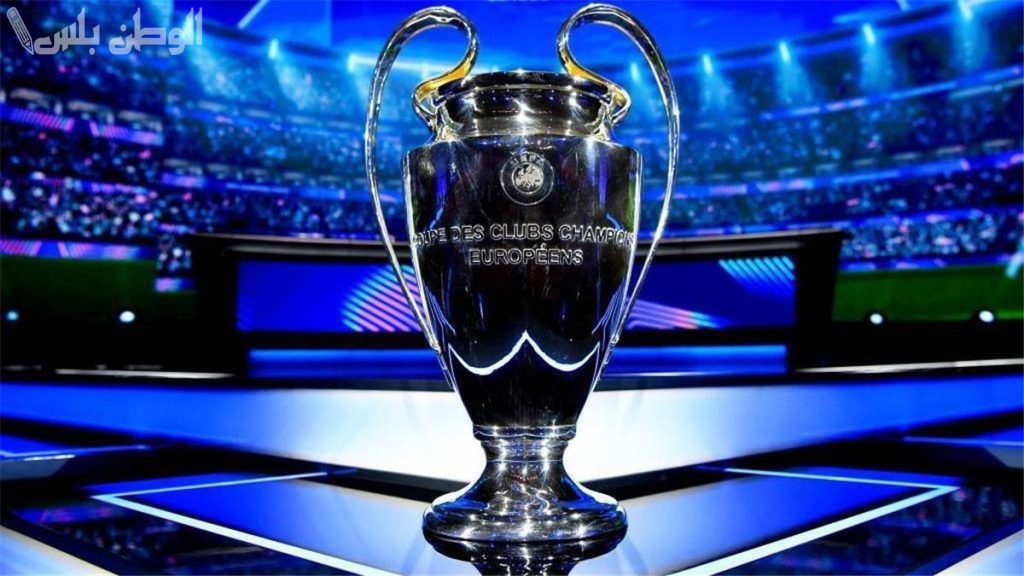 دوري أبطال أوروبا