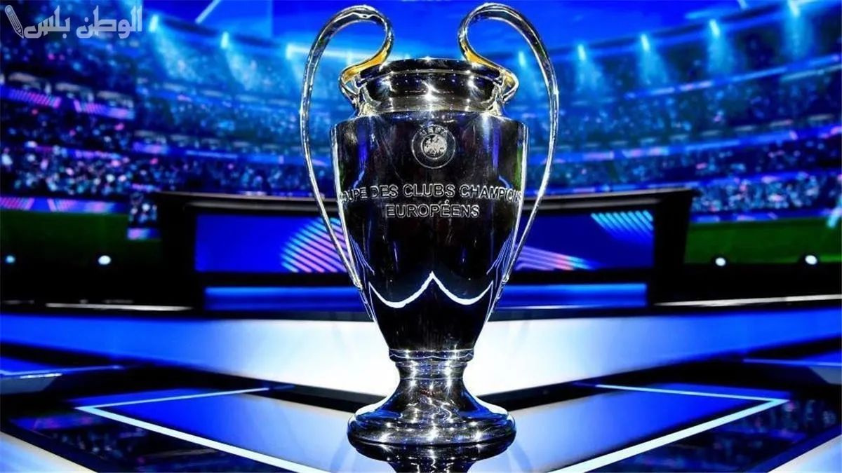 دوري أبطال أوروبا