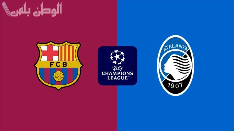برشلونة يواجه أتالانتا بدون 5 لاعبين بسبب الإصابات