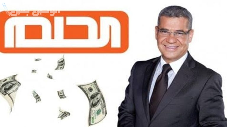 فرصتك لتحقيق الحلم! أرقام الاشتراك في مسابقة المليون دولار لعام 2024