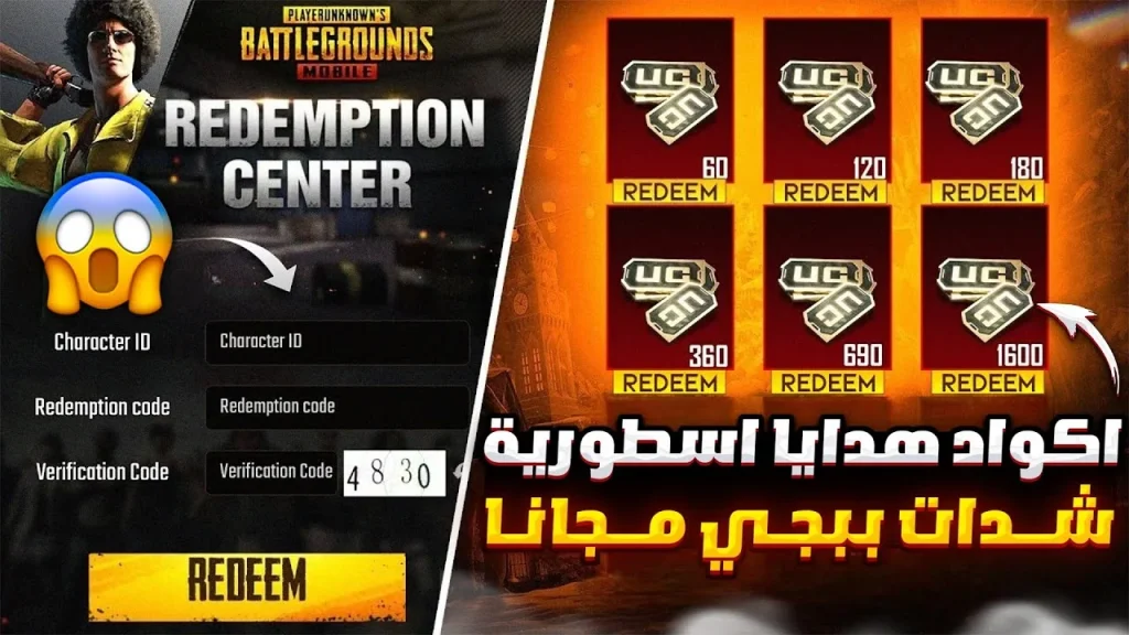 استخدم أحدث أكواد لعبة