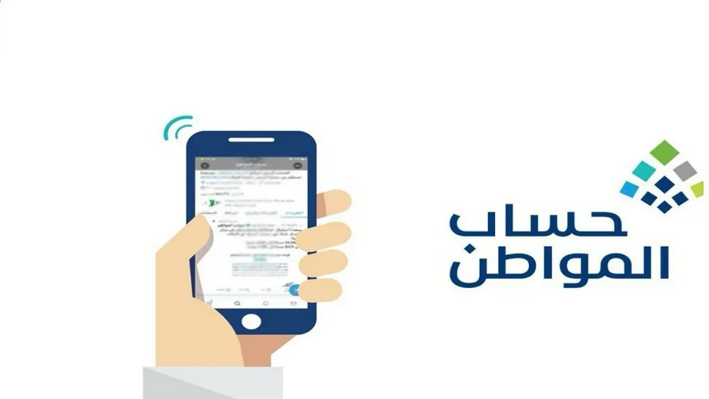 أهلية حساب المواطن شهر