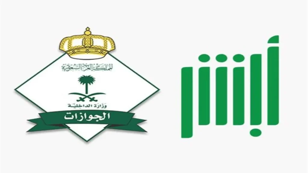 إصدار تصريح لفرد الأسرة