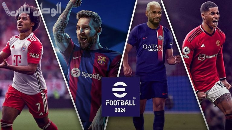قم بتنزيل بيس موبايل 25: تحميل لعبة اي فوتبول 2025 eFootball™ للأندرويد والآيفون