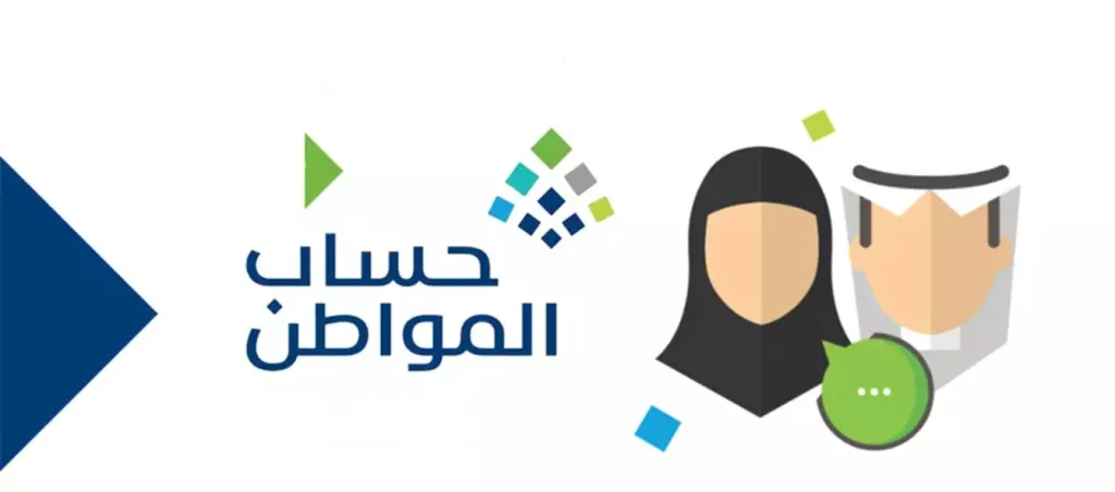 أبرز حالات إيقاف الدعم من حساب المواطن.. “البرنامج” يكشف