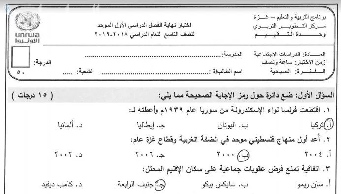 اختبارات نهائية دراسات