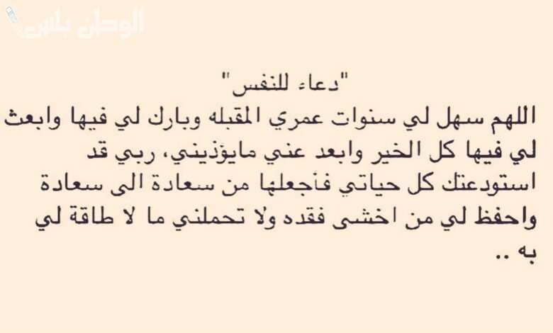 ادعية للنفس والاهل والاحباب