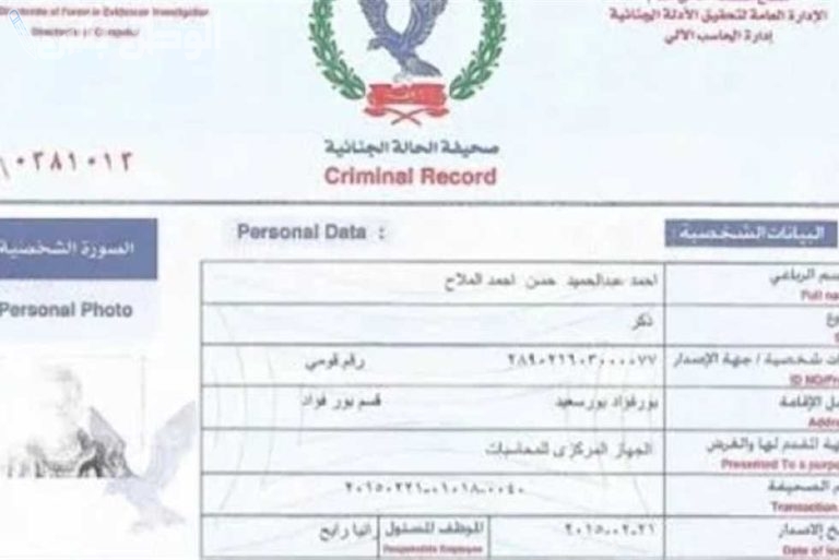 هل يمكن استخراج الفيش من أي قسم 2025 كم سعر الفيش الجنائي