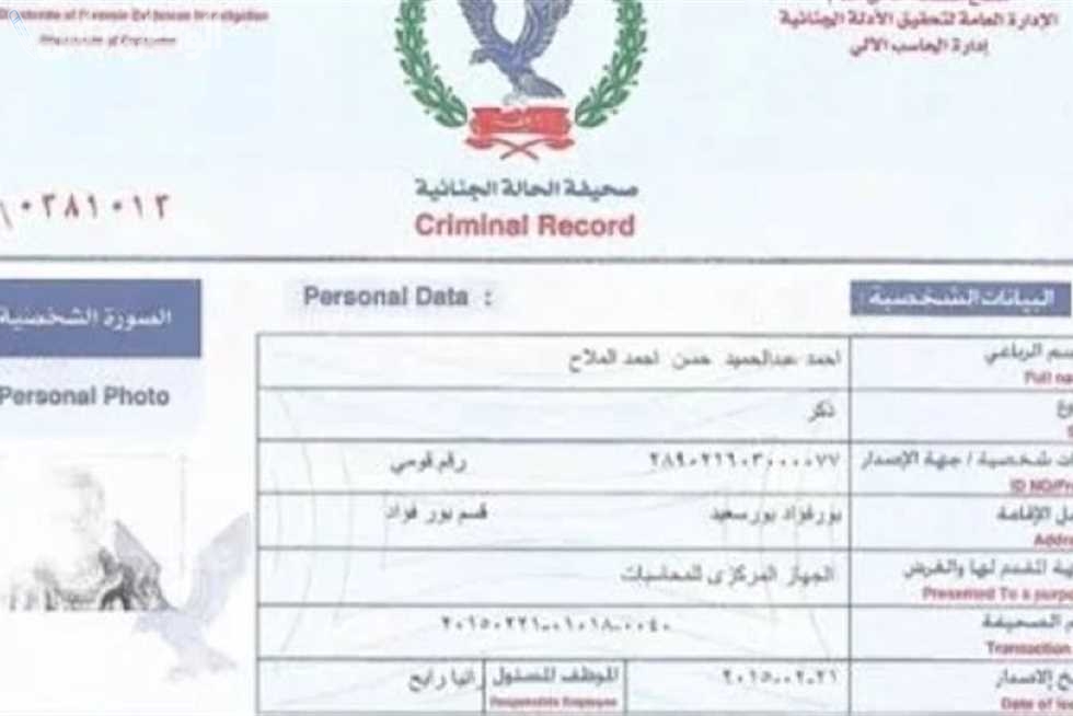 استخراج الفيش من أي