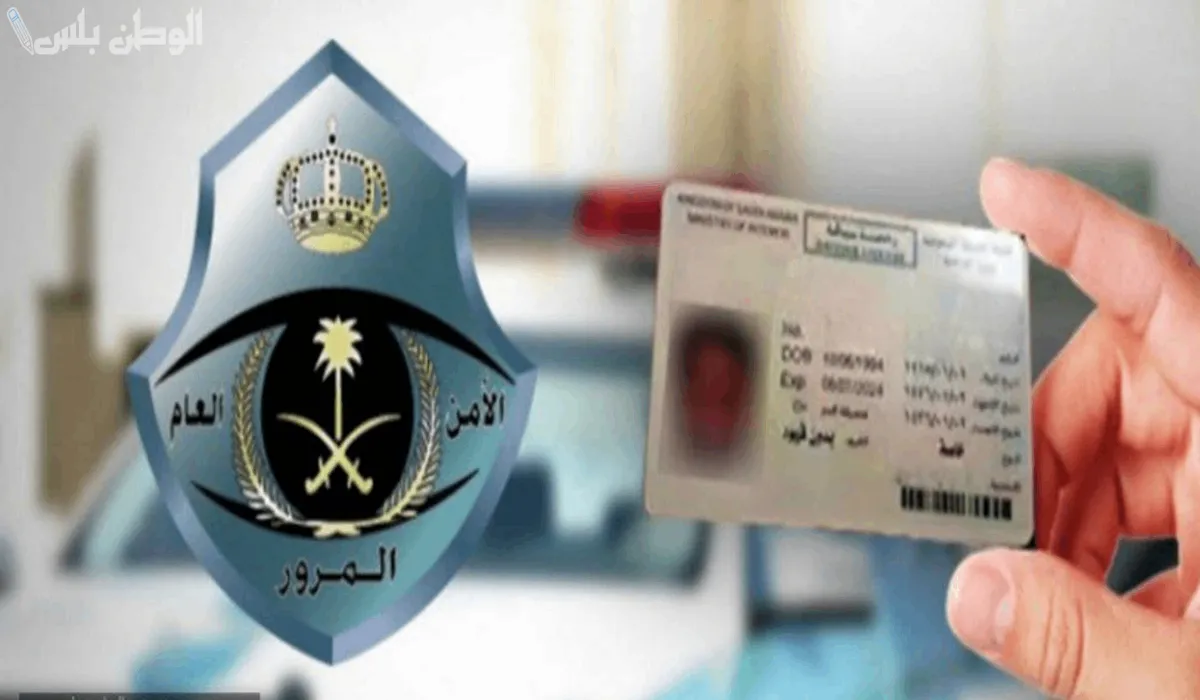 استخراج رخصة قيادة السيارة 2025