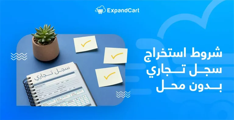 استخراج سجل تجاري 2025 بالرقم القومي استخراج نسخة من السجل التجاري