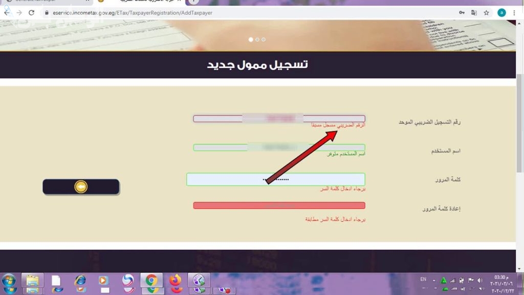 استعلام عن رقم تسجيل