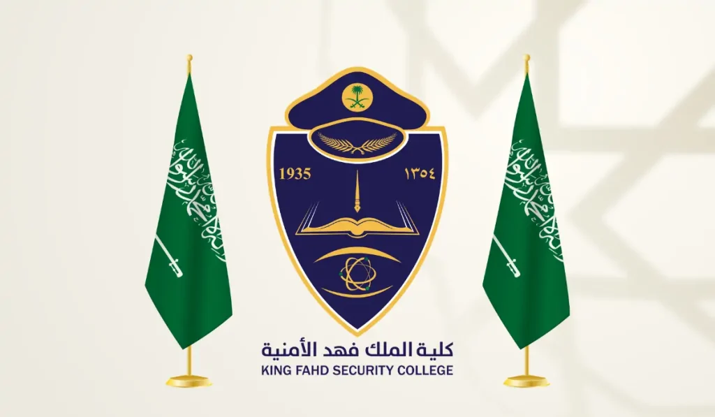 استعلام كلية الملك فهد