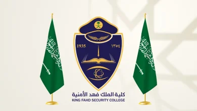 استعلام كلية الملك فهد الامنية نتائج القبول