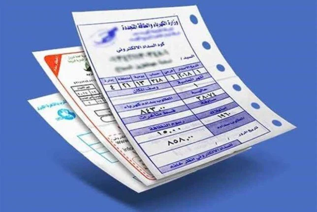 استعلم عن فاتورة استهلاك