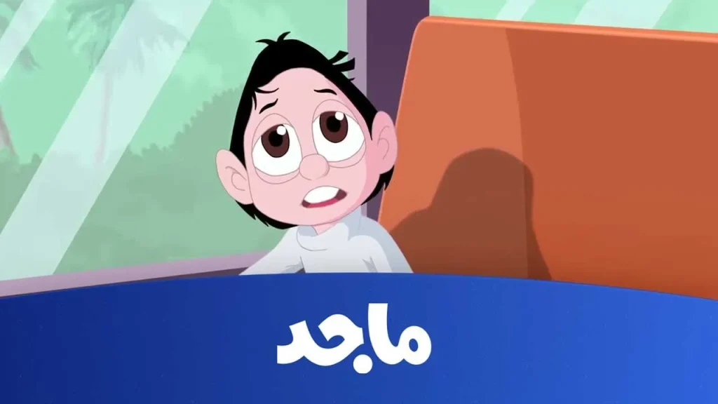استقبل تردد قناة ماجد
