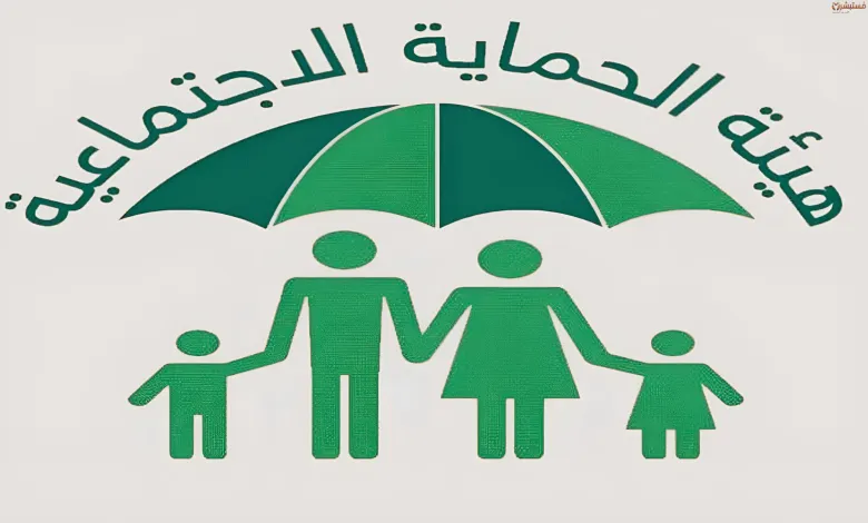 اسماء الرعاية الاجتماعية الوجبة